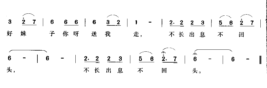 好男儿当兵走简谱1