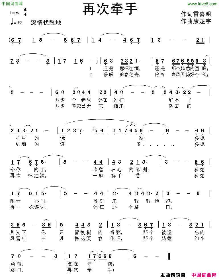 再次牵手简谱1
