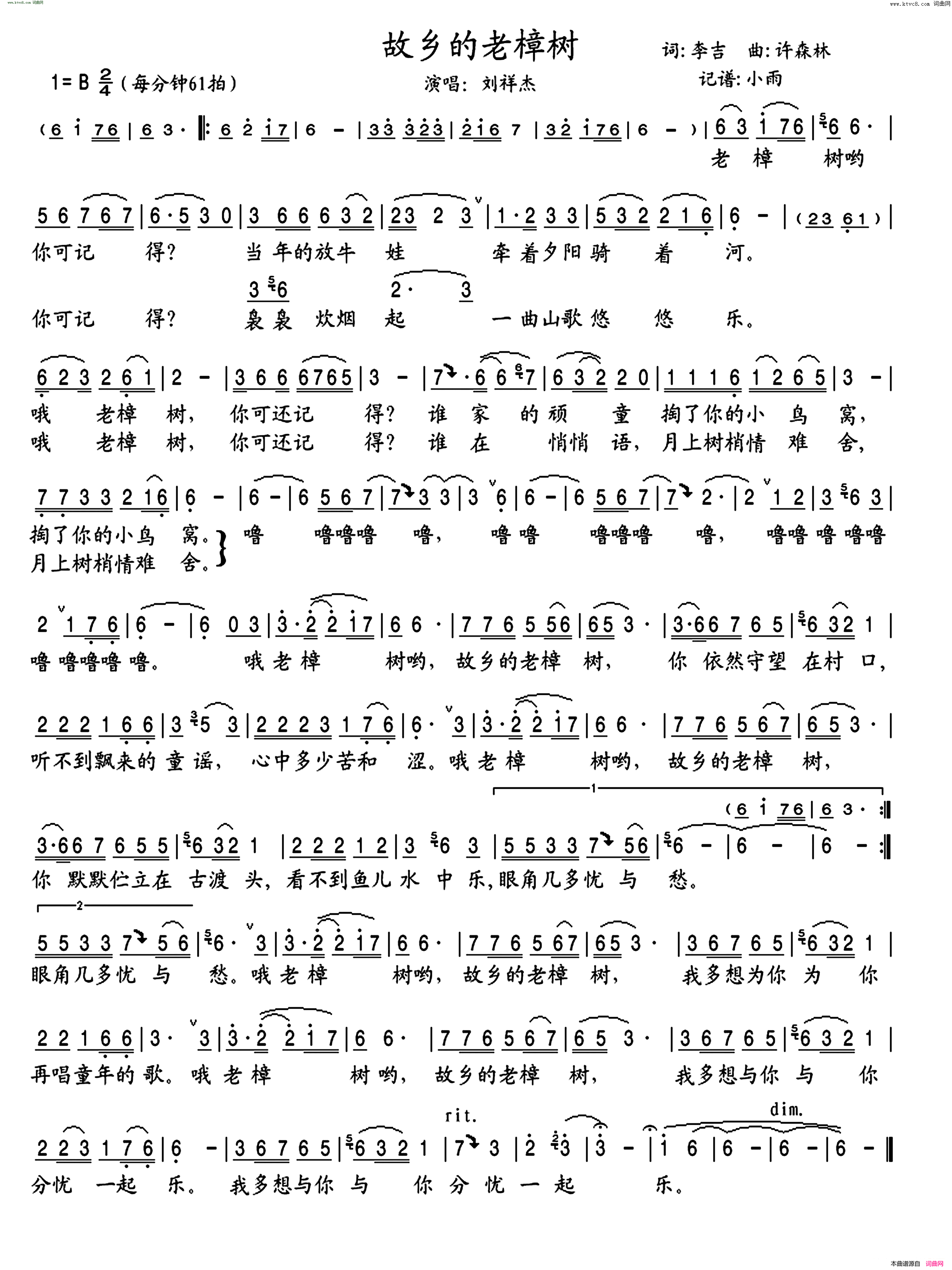 故乡的老樟树刘祥杰演唱版简谱-刘祥杰演唱-李吉/许森林词曲1