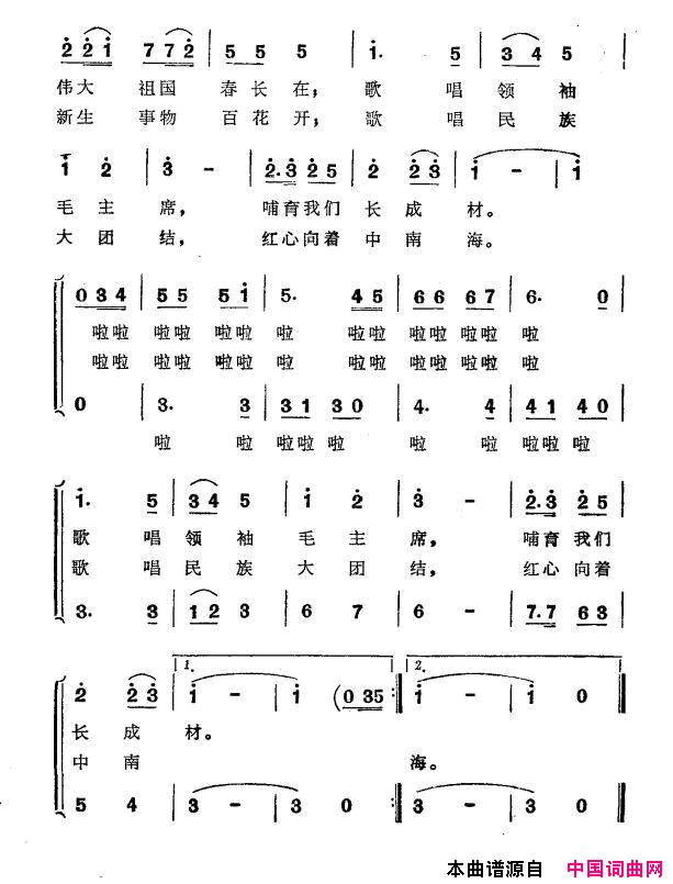 红小兵心向中南海简谱1
