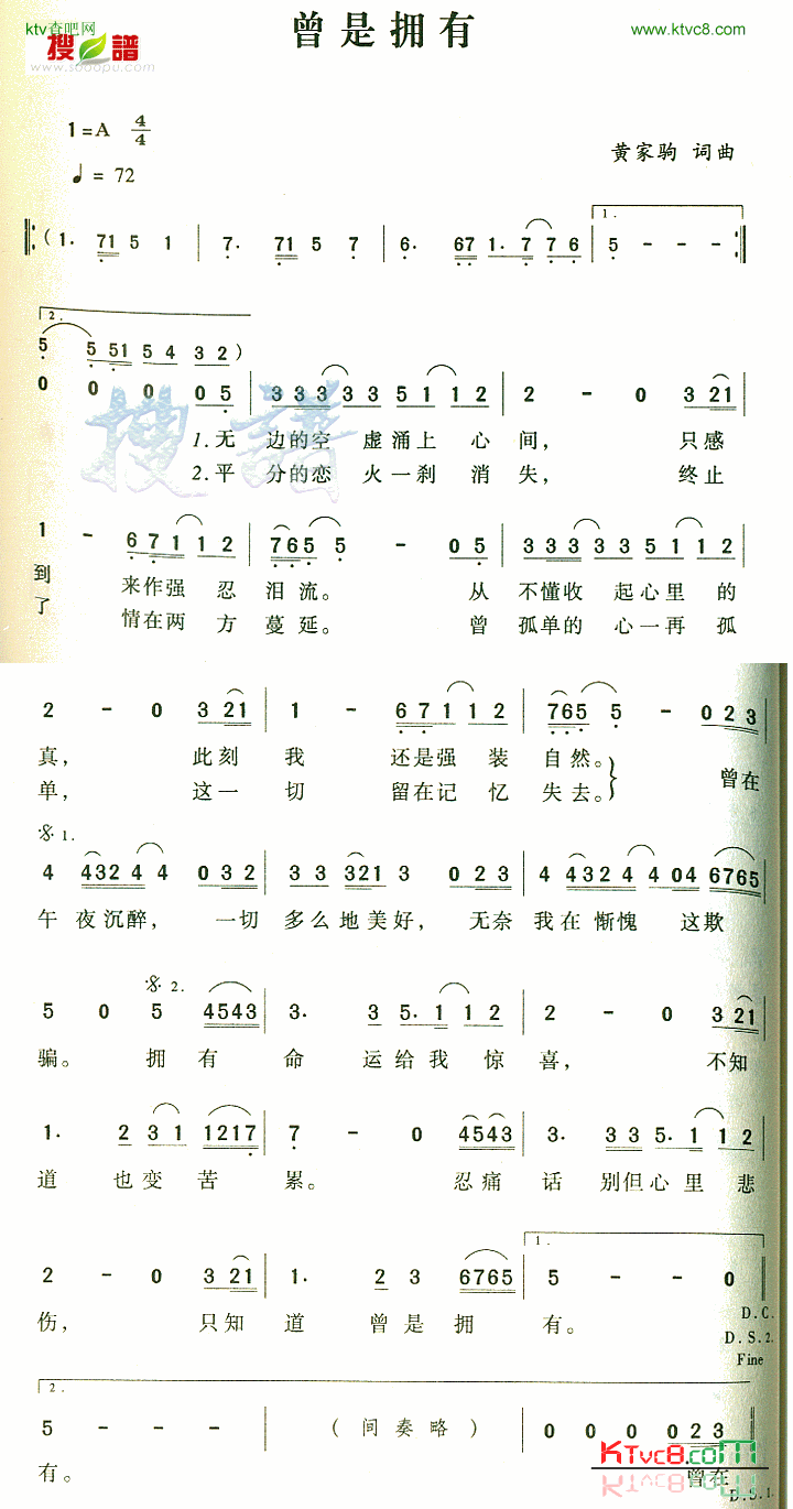 曾是拥有简谱1