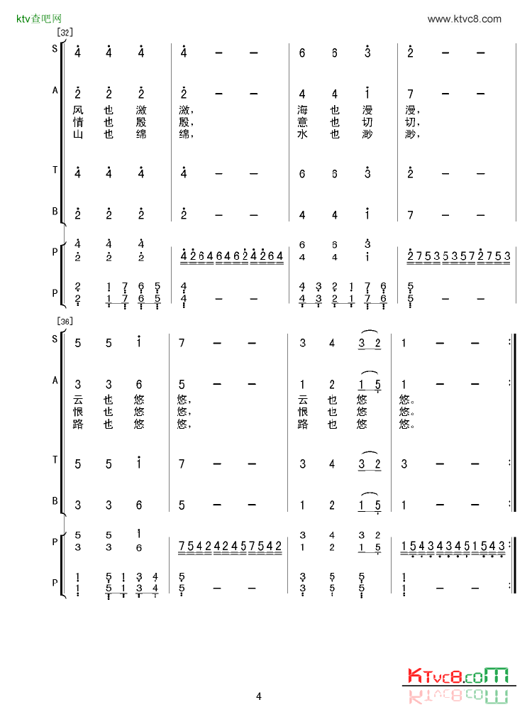 我心悠悠简谱1