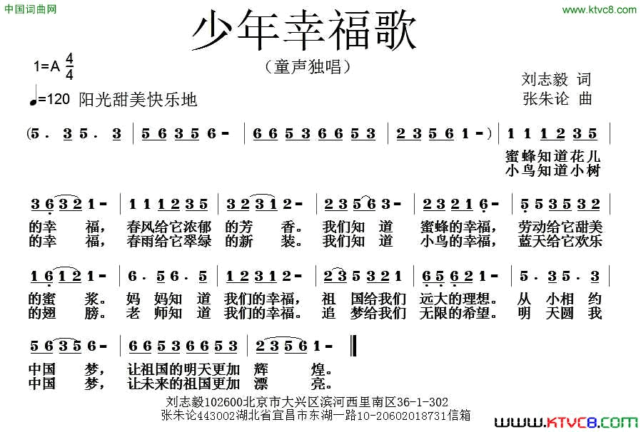 少年幸福歌简谱1