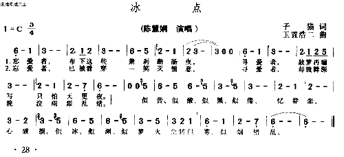 冰点简谱1