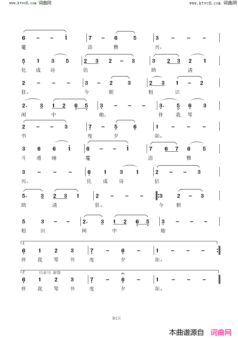 茶颂简谱-王艺涛演唱-王镭曲谱1