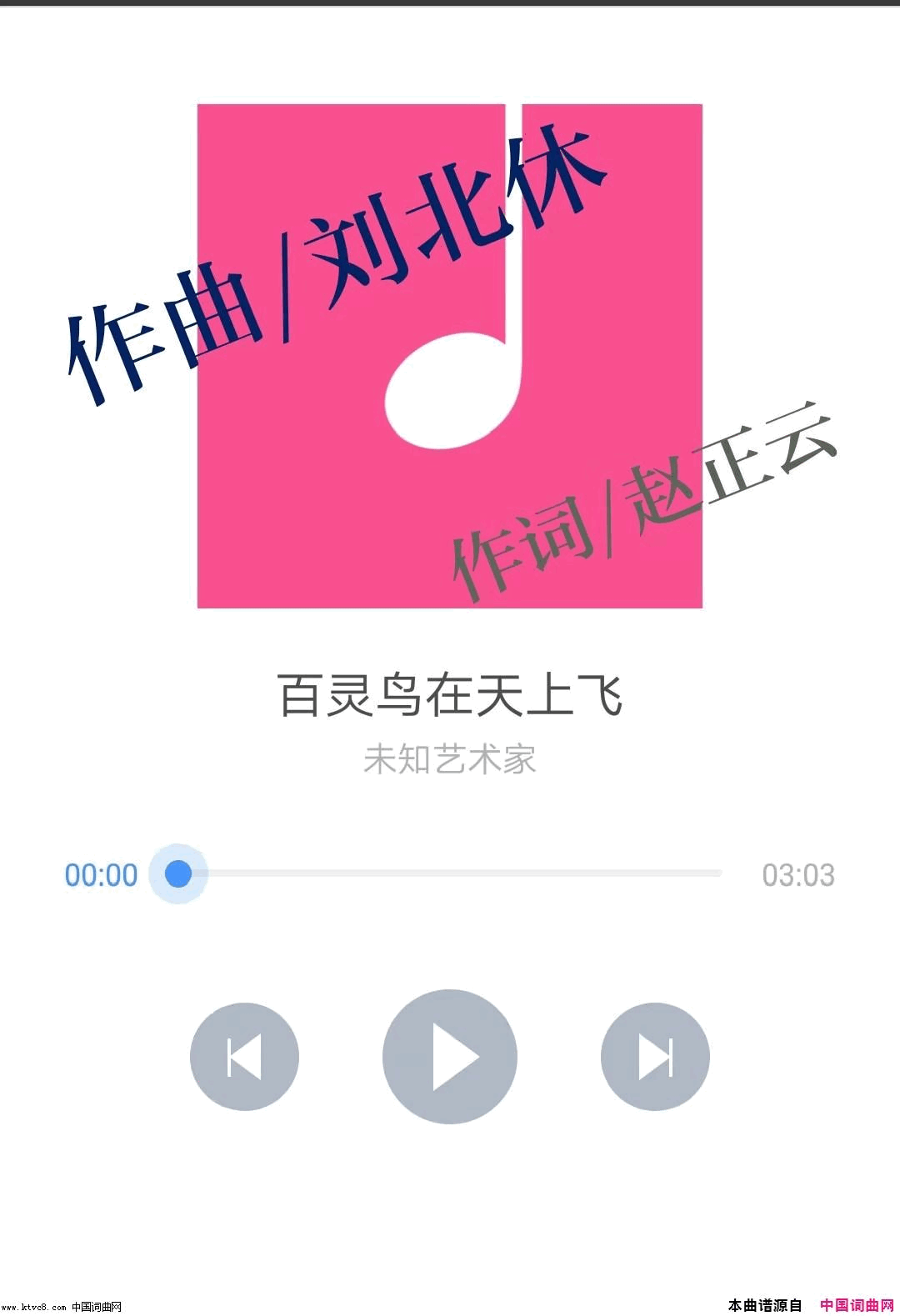 多想回到家乡简谱-赵正云演唱-赵正云/刘北休词曲1