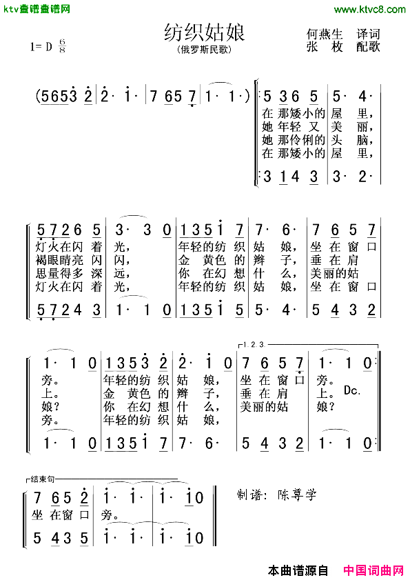 纺织姑娘二声部[俄]简谱1