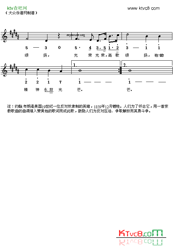 约翰.布朗之歌简谱1