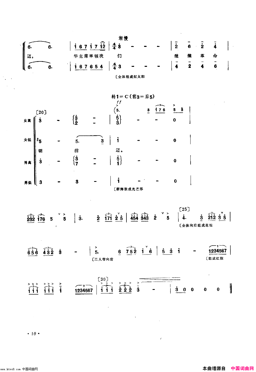 红云舞蹈音乐简谱1