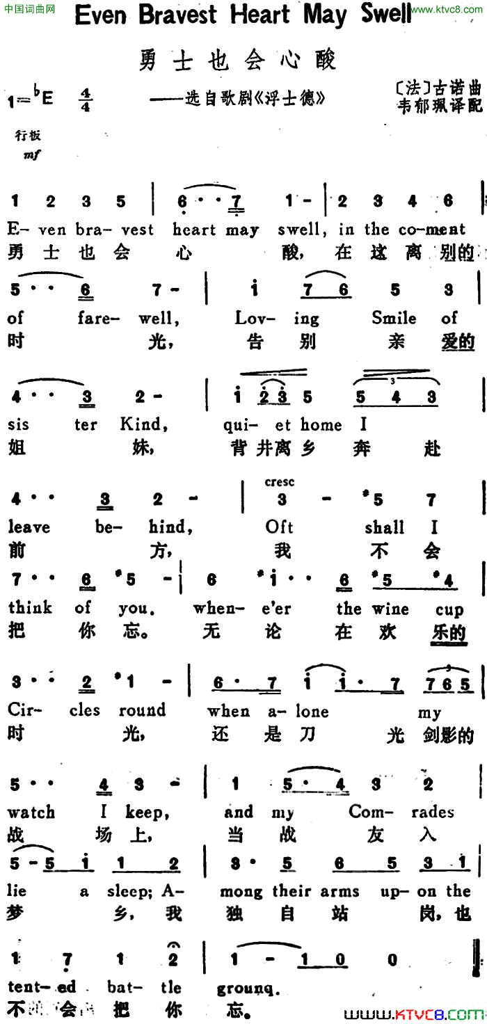 [法]勇士也会心酸EvenBravestHeartMaySwell选自歌剧《浮士德》、汉英文对照[法]勇士也会心酸Even Bravest Heart May Swell选自歌剧《浮士德》、汉英文对照1