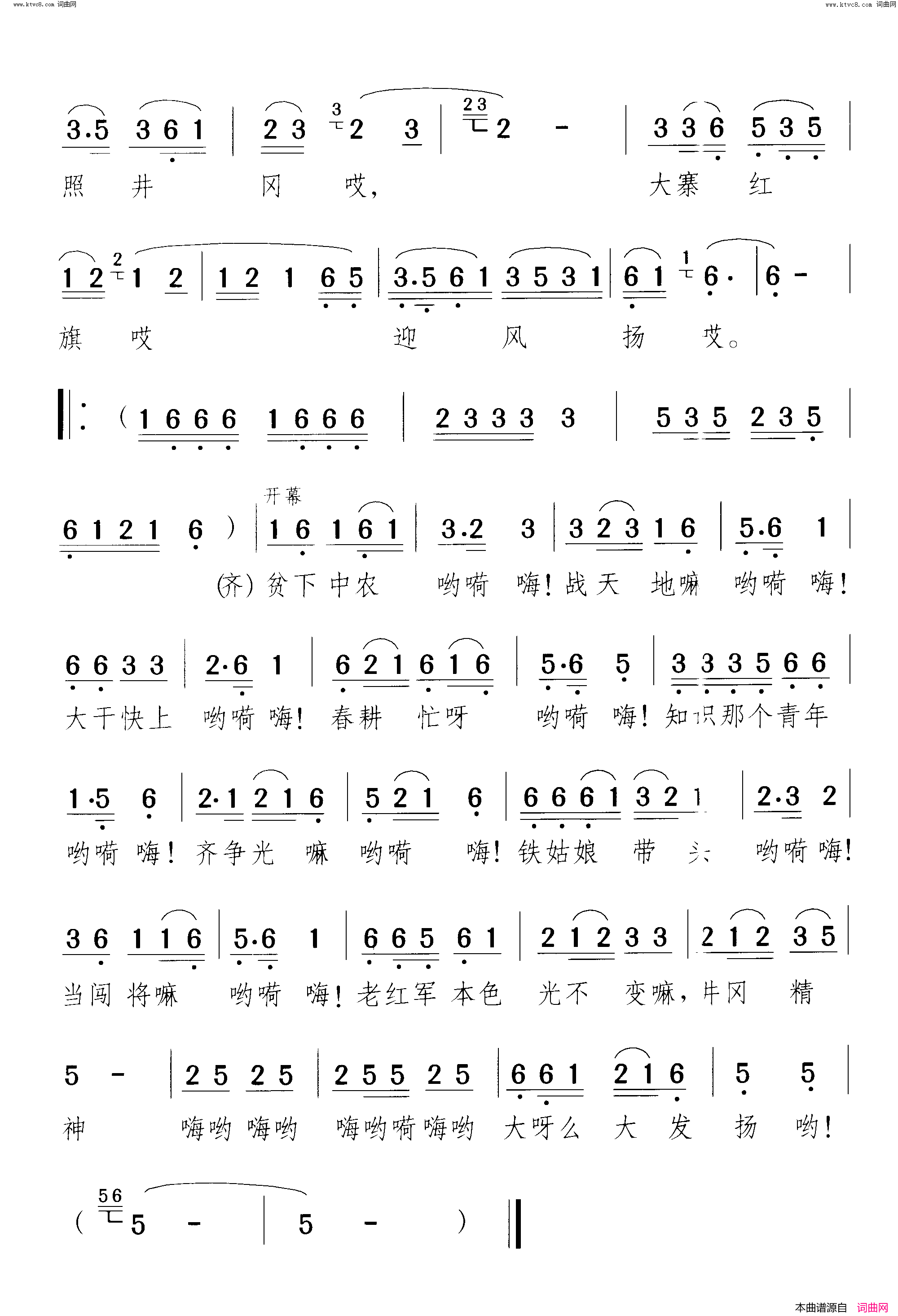 金灿灿的太阳照井冈复员新歌 舞蹈-曲01-00简谱1