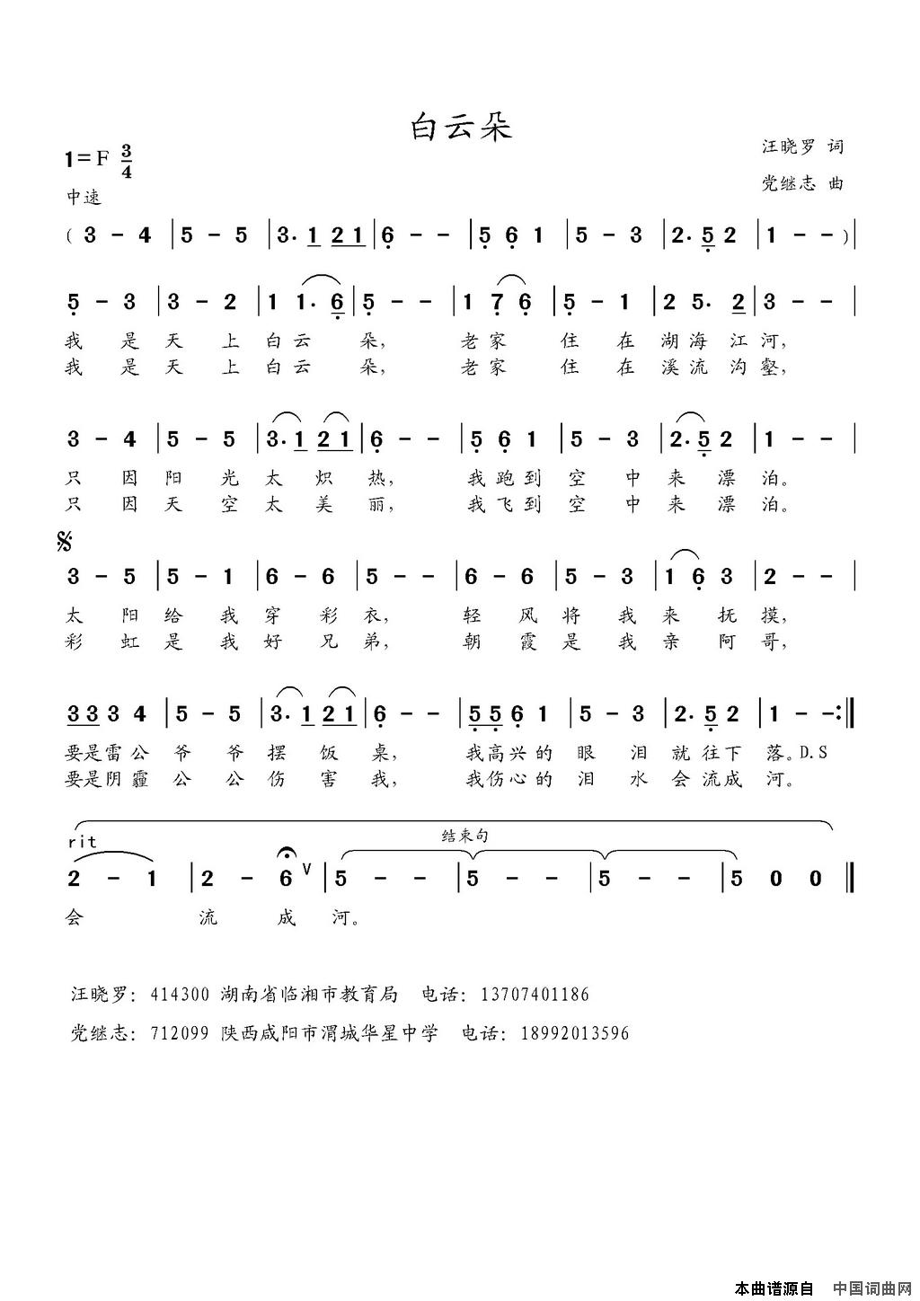 白云朵简谱1