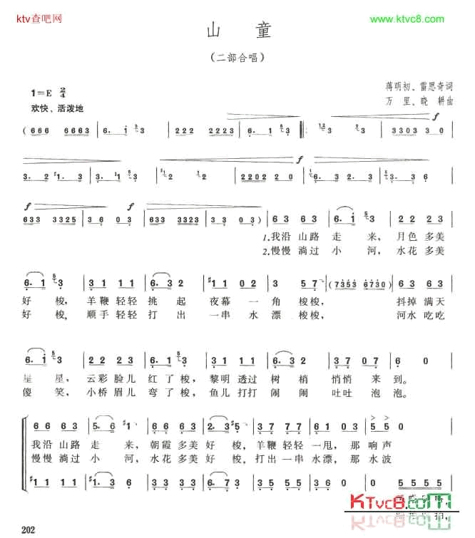 山童合唱简谱1