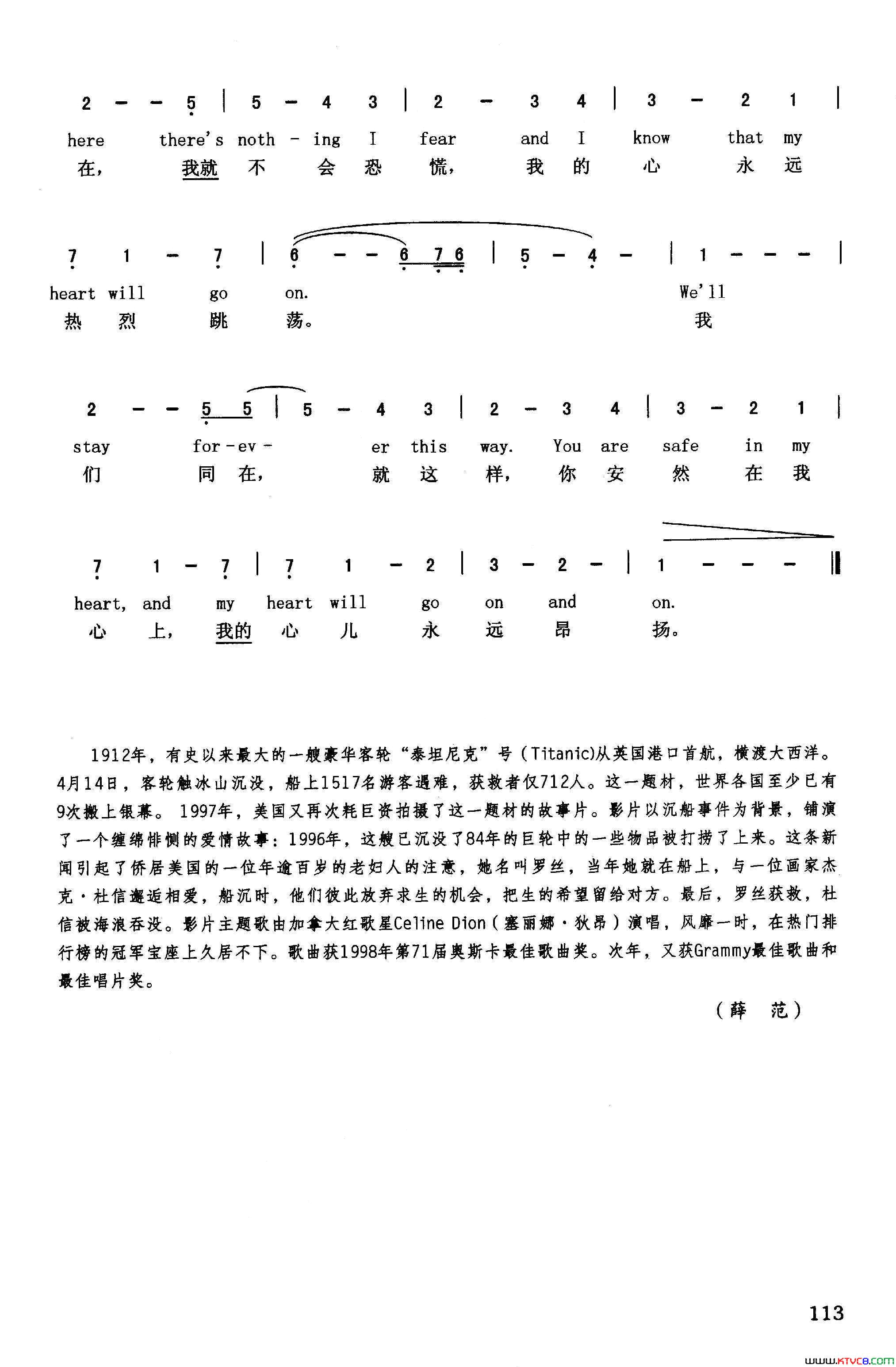 心儿永远昂扬英汉美国影片《泰坦尼克号》插曲简谱1