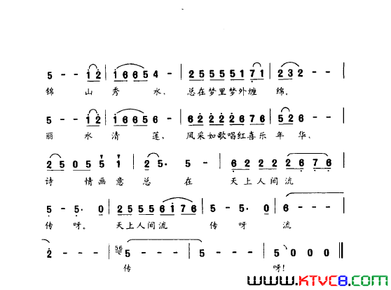 丽水清莲简谱1