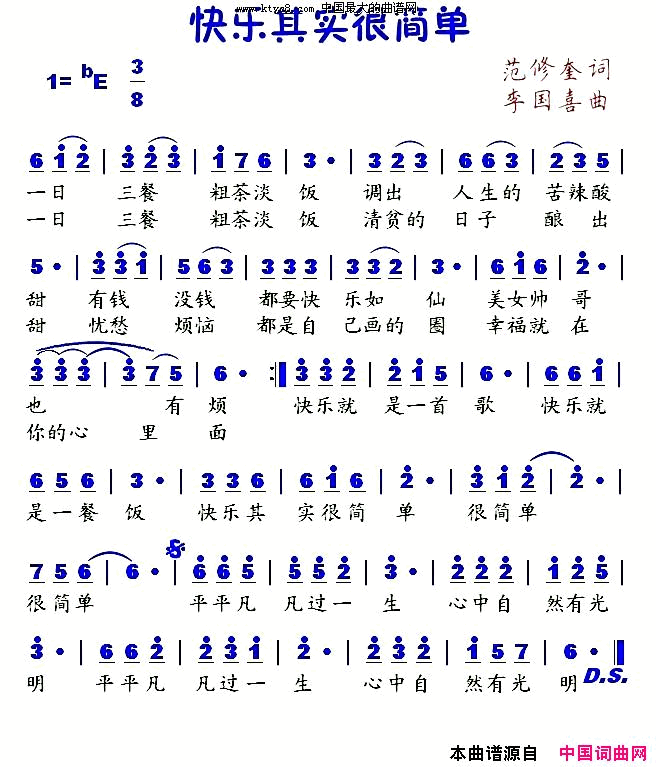 快乐其实很简单简谱-暂无演唱-范修奎/李国喜词曲1