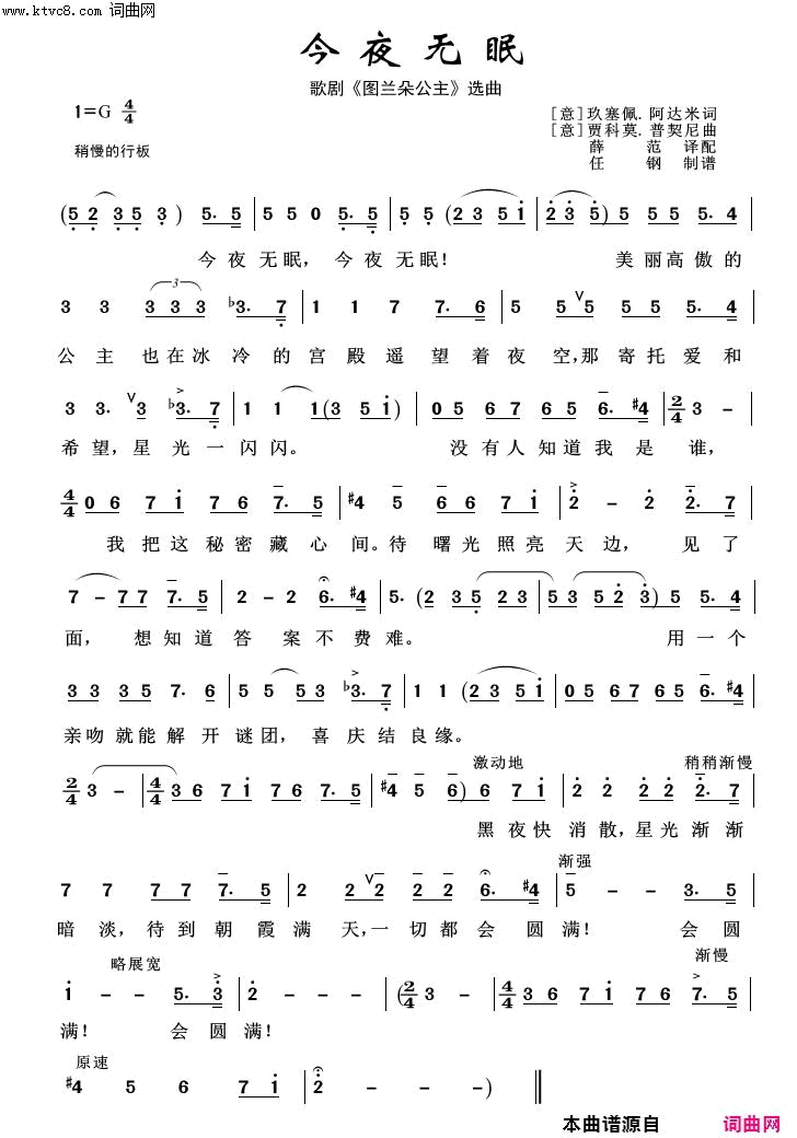 今夜无眠外国歌曲100首简谱1
