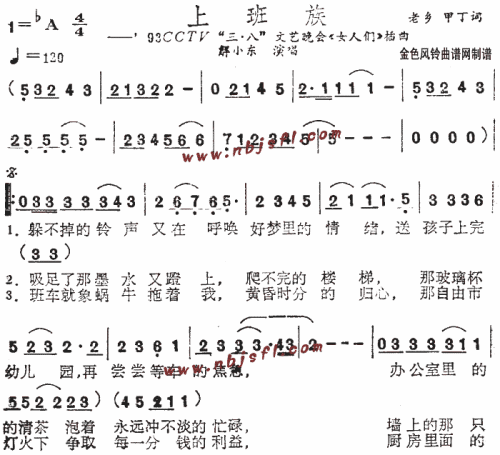 上班族---可听简谱1