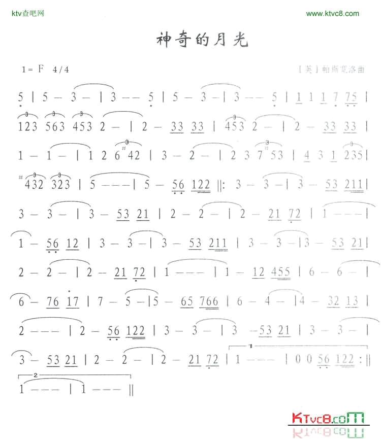 神奇的月光简谱-外国名曲演唱1