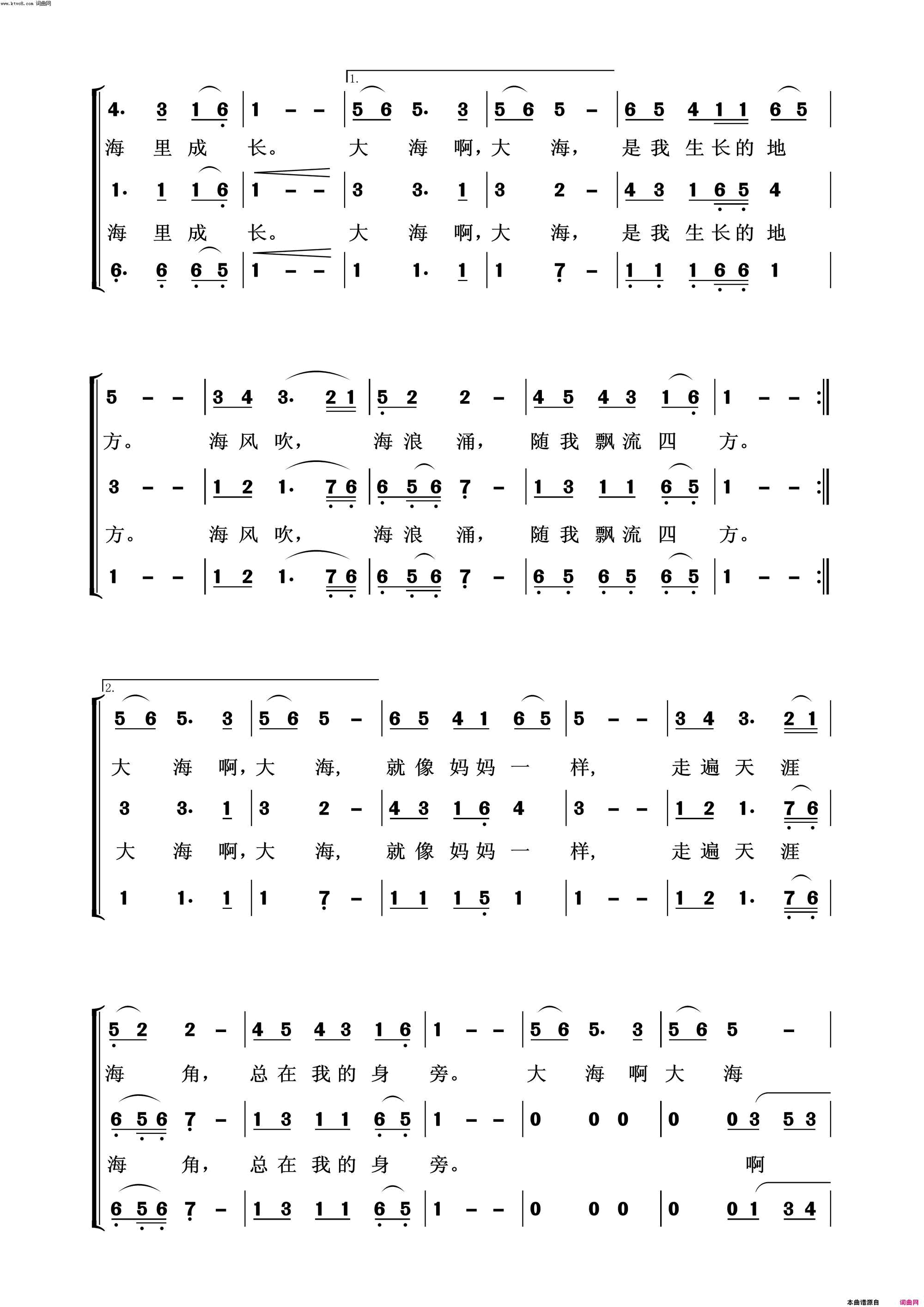 大海啊故乡常青放歌二简谱1