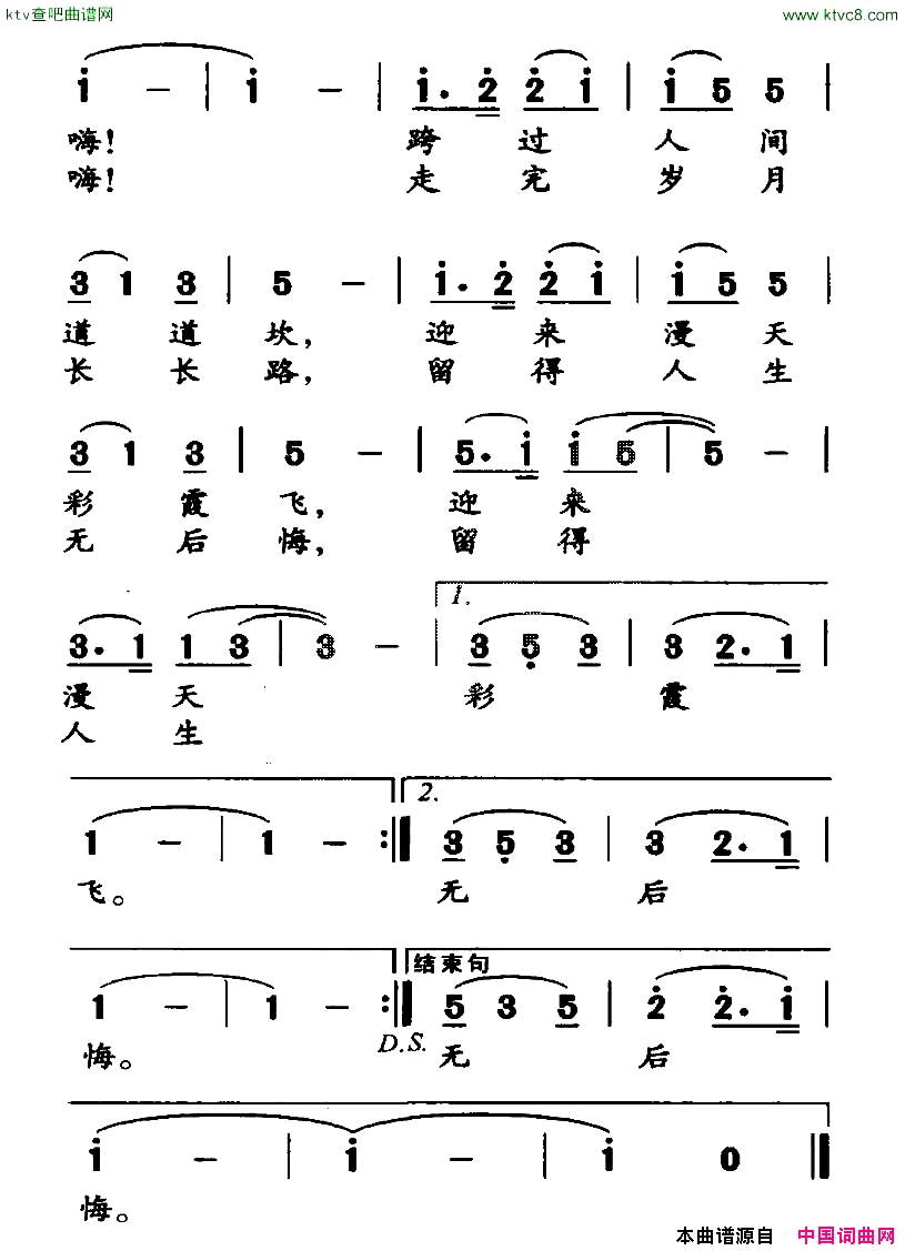 艰苦奋斗最珍贵简谱1