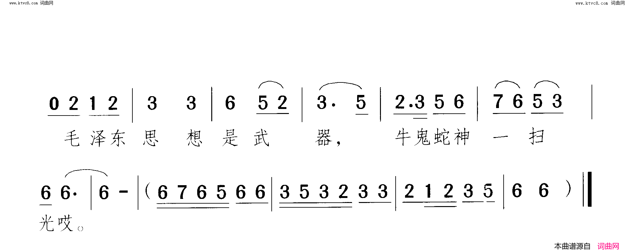 梆声响 红旗扬革命梆声 小歌剧-曲01-02简谱1