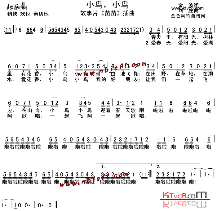 小鸟小鸟《苗苗》插曲简谱1