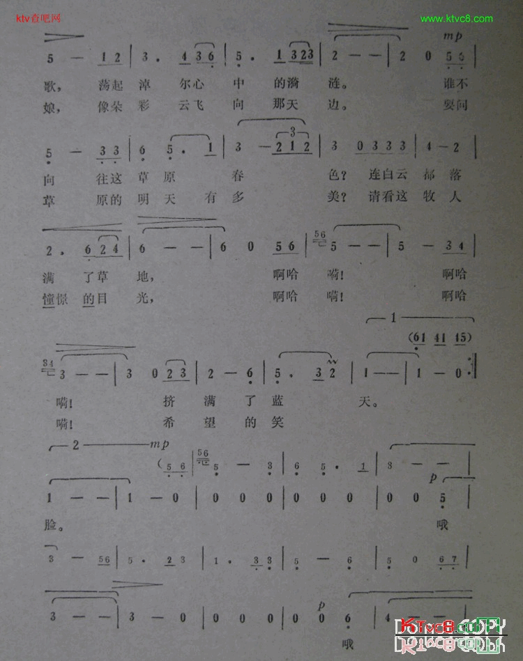 五月的草原简谱-关牧村演唱1