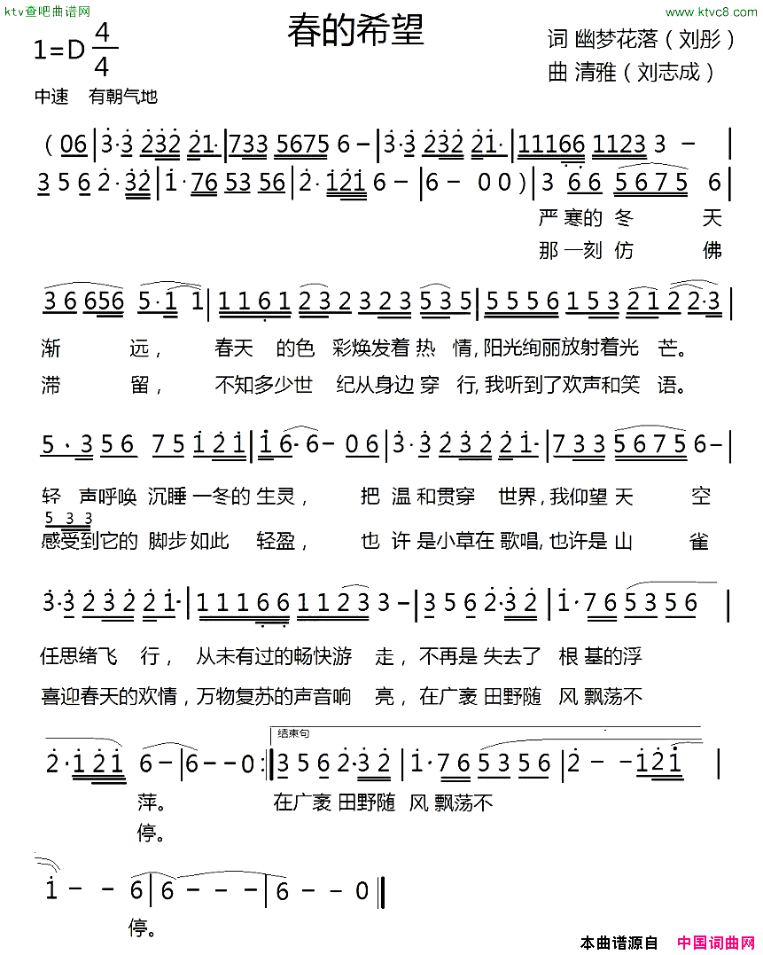 春的希望简谱1