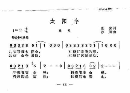 太阳伞女独简谱1