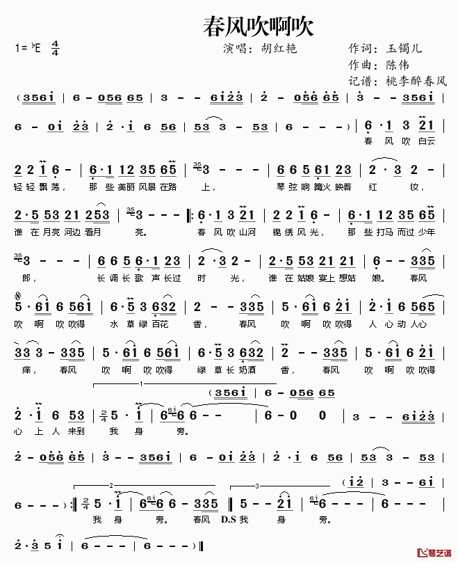 ​春风吹啊吹简谱(歌词)-胡红艳演唱-桃李醉春风记谱1
