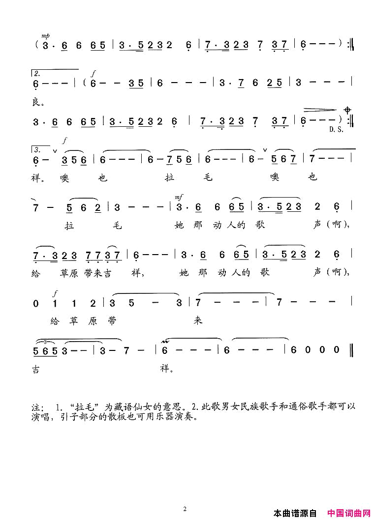 美丽的拉毛简谱-仁钦卓玛演唱-楚才元/楚兴元词曲1