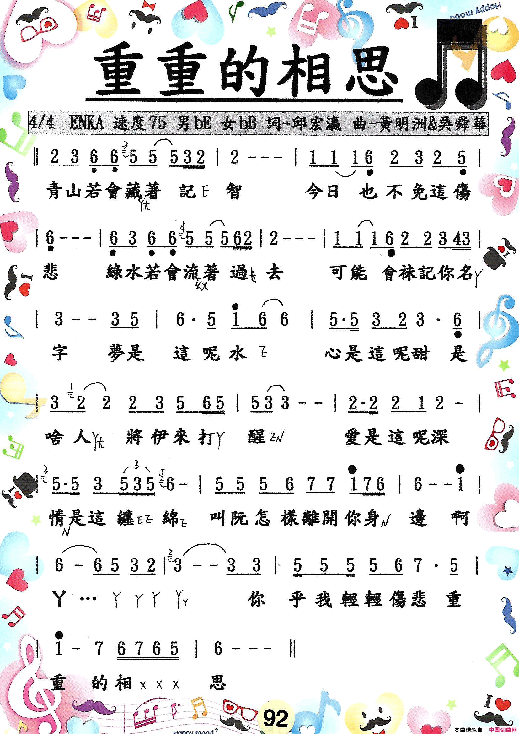 歌唱譜 第五冊  第六冊简谱1