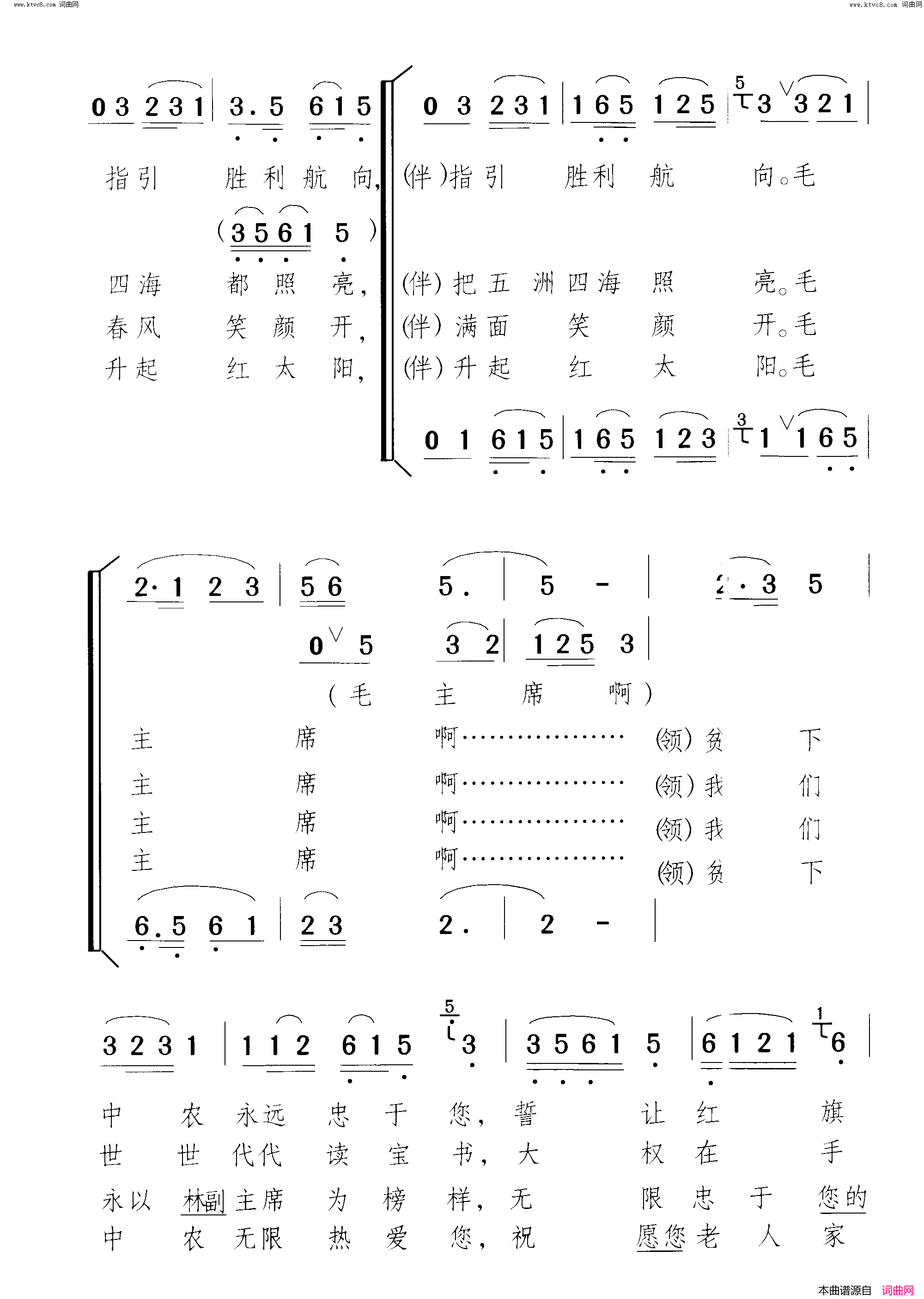 贫农老妈妈请宝像简谱1