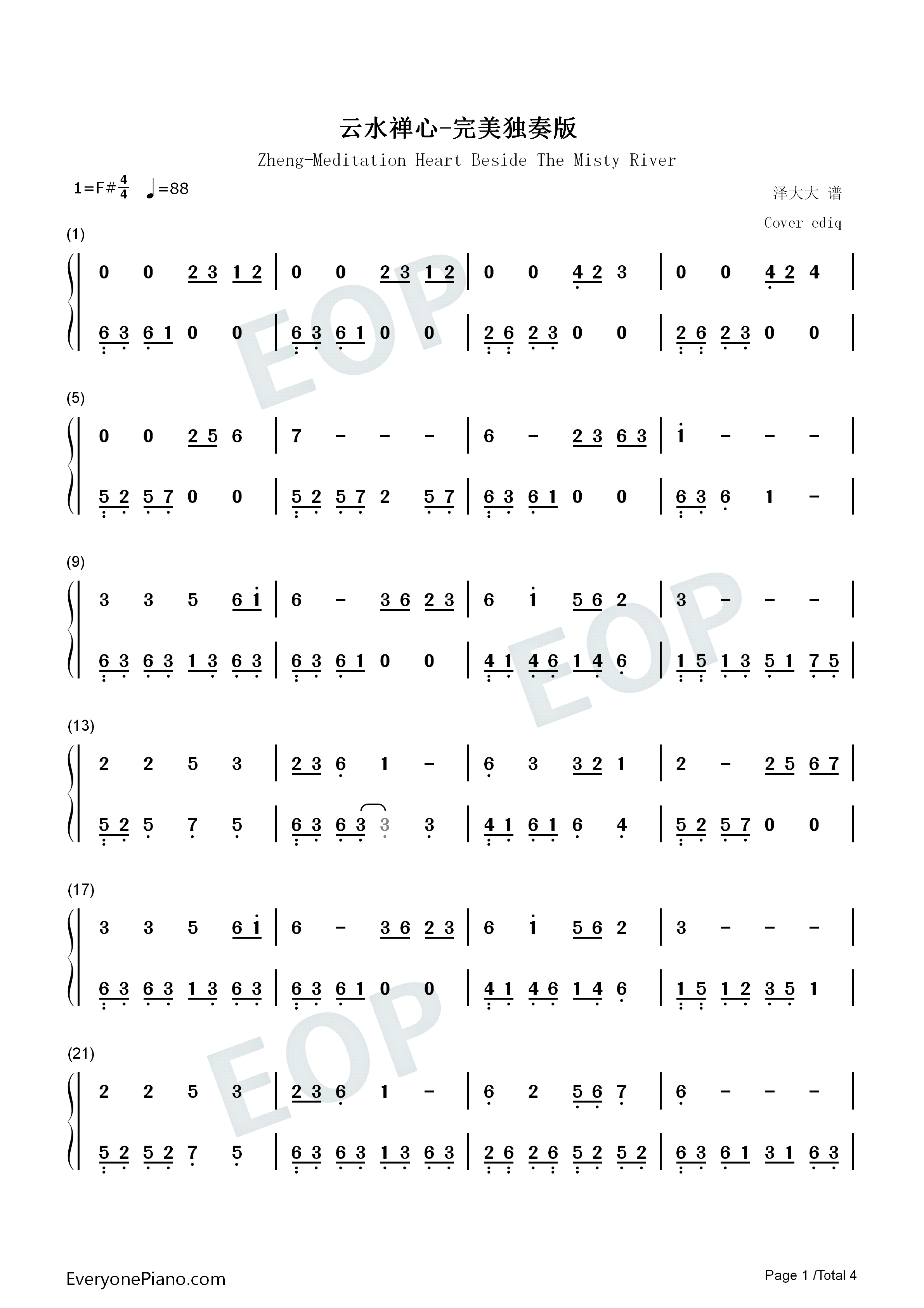 云水禅心钢琴简谱-ediq演唱1