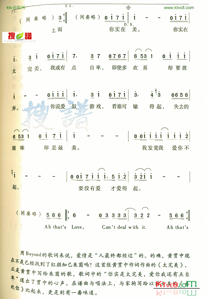 太完美简谱1