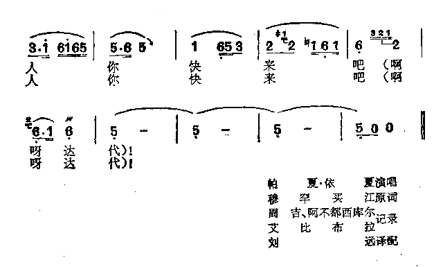 加乃简谱1