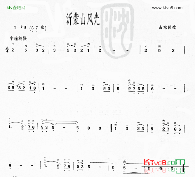 沂蒙山风光山东民歌简谱1