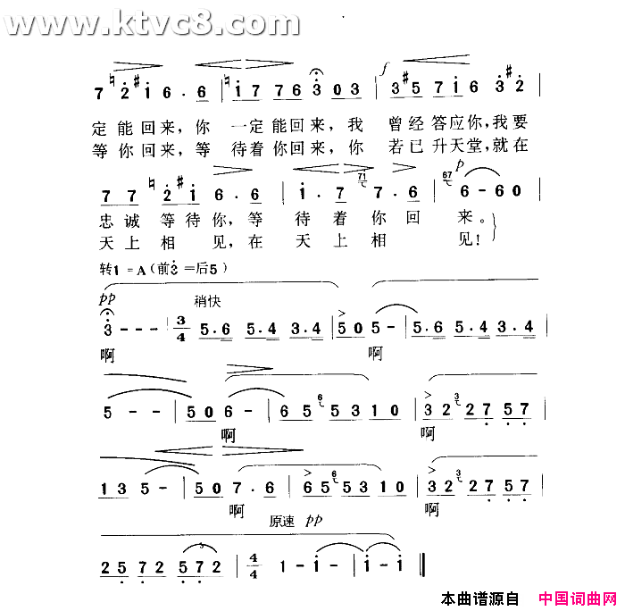 苏尔维格之歌《培尔.金特组曲》选曲简谱1