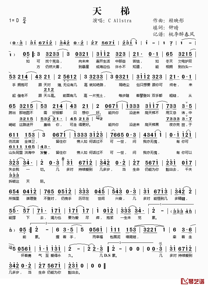 天梯简谱(歌词)-C、Allstra演唱-桃李醉春风记谱1