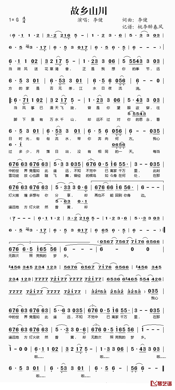 故乡山川简谱(歌词)-李健演唱-桃李醉春风记谱1