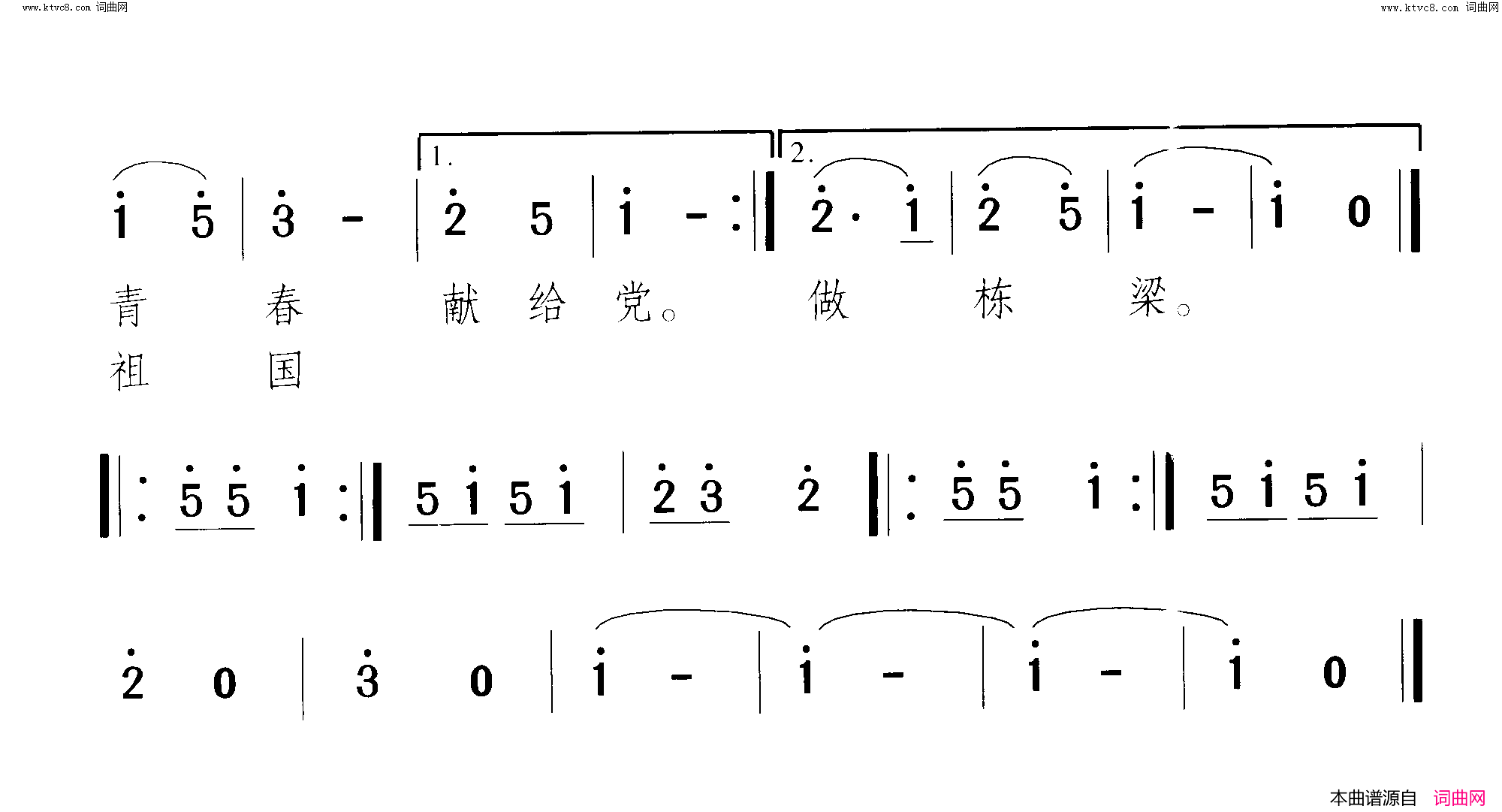 我栽松树在井冈复员新歌 舞蹈-曲16-17简谱1