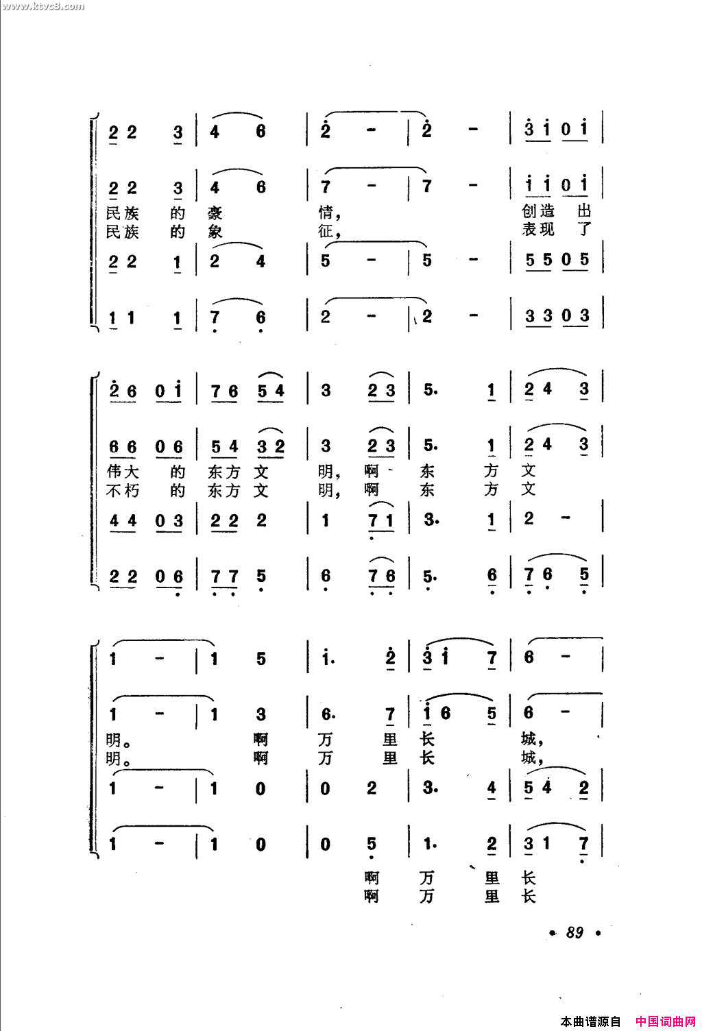 航标灯简谱1