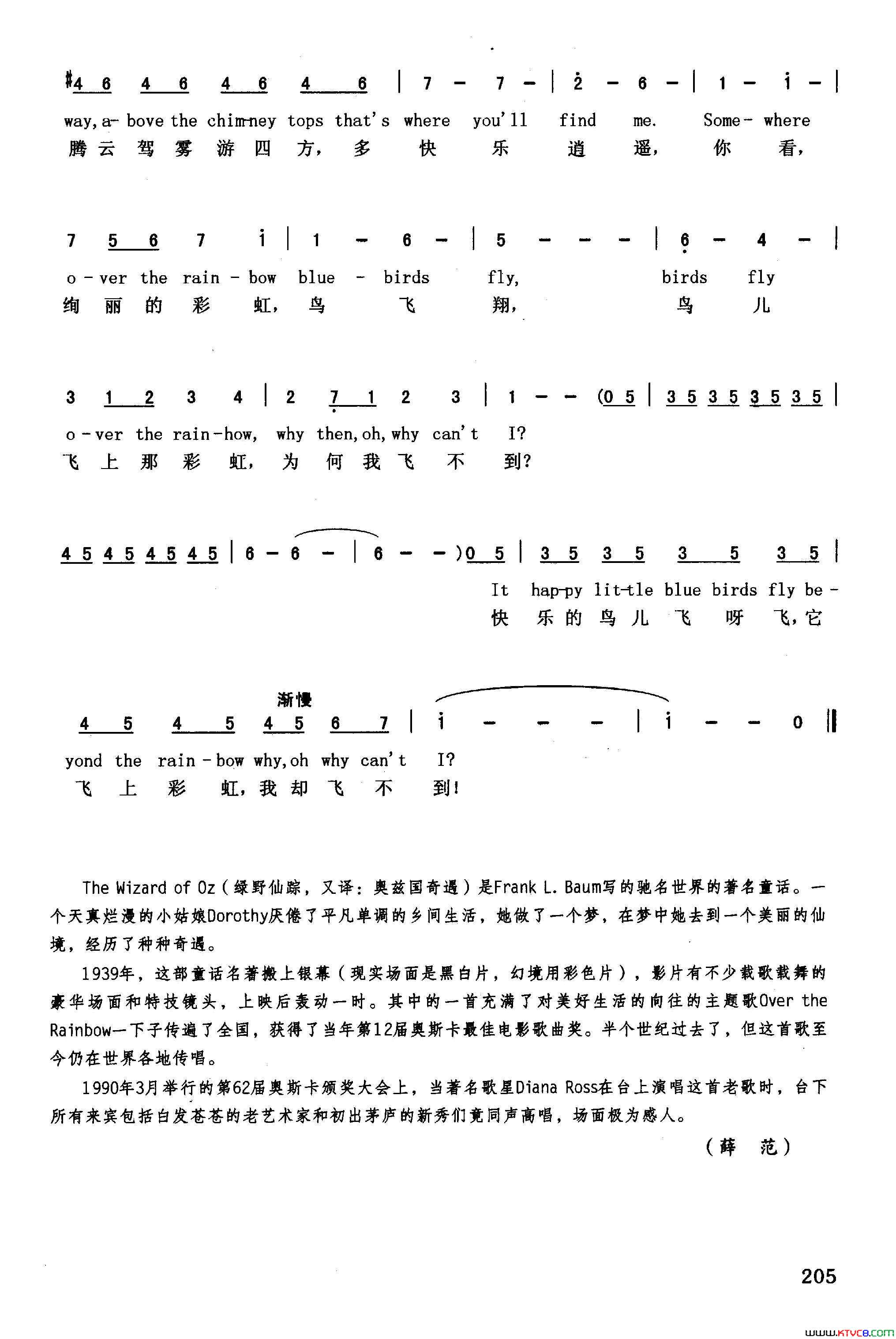 飞跃彩虹英汉美国影片《绿野仙踪》插曲简谱1