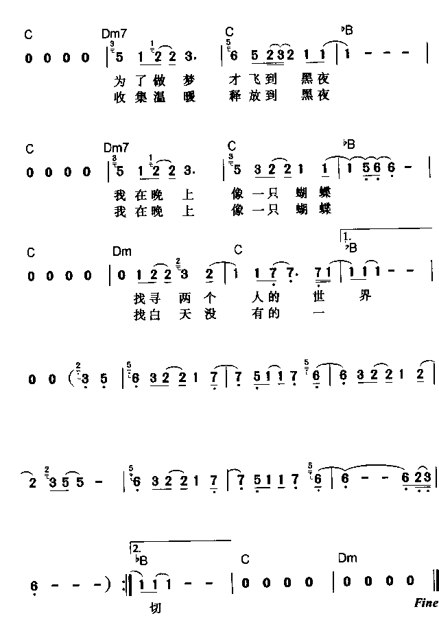 十二种颜色简谱-陈琳演唱1