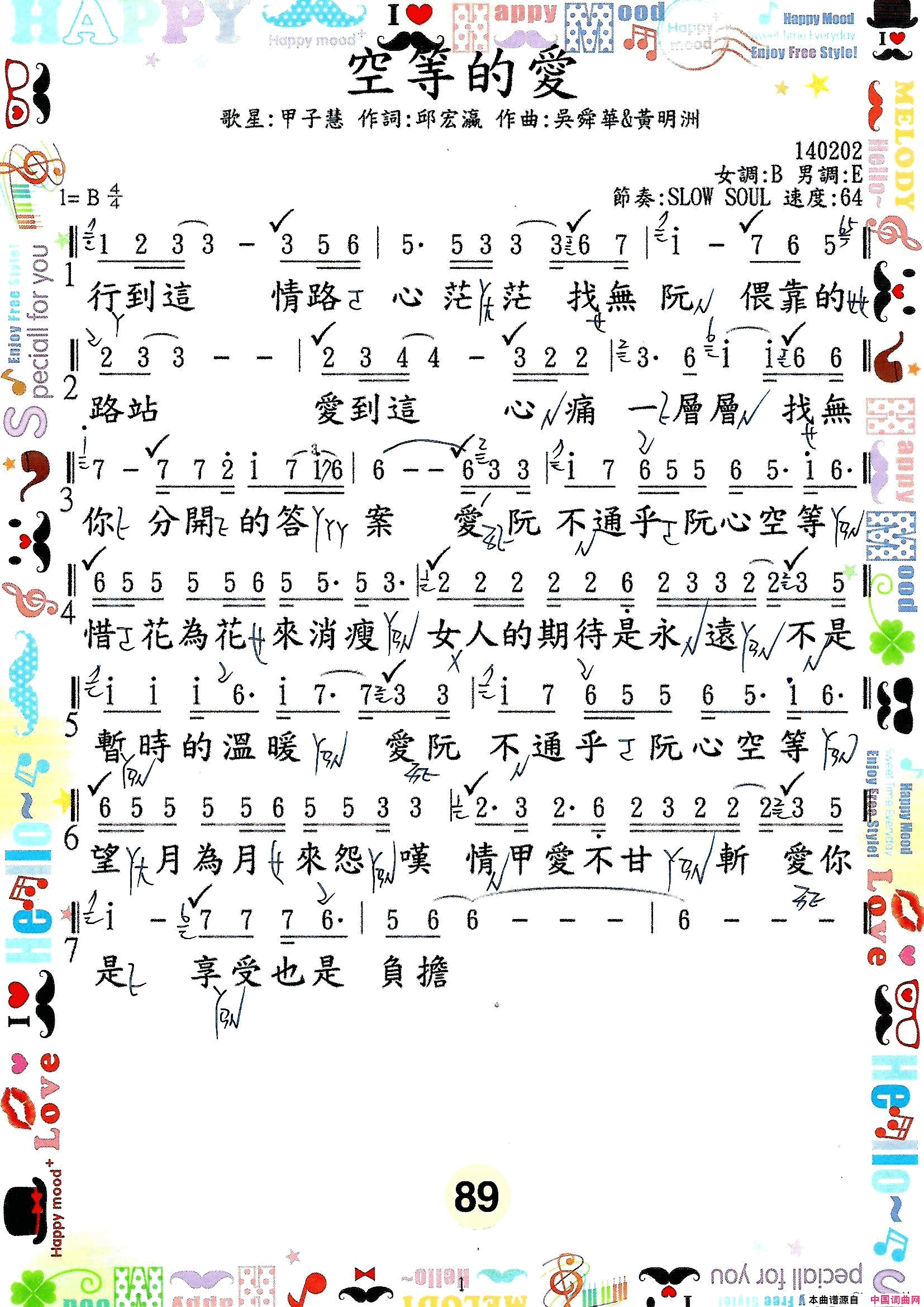 歌唱譜 第五冊  第六冊简谱1