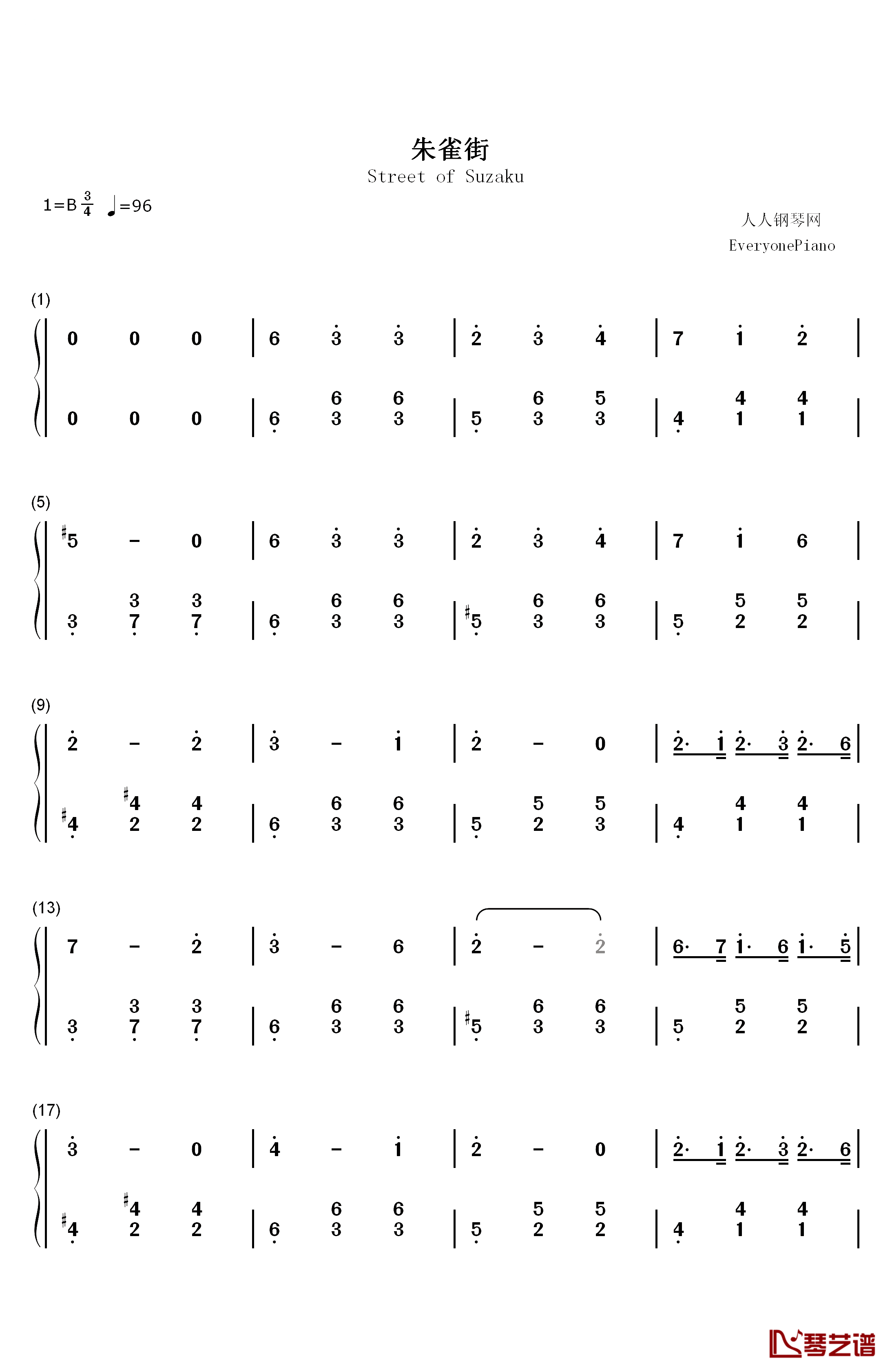 朱雀街钢琴简谱-数字双手-宋秉洋1