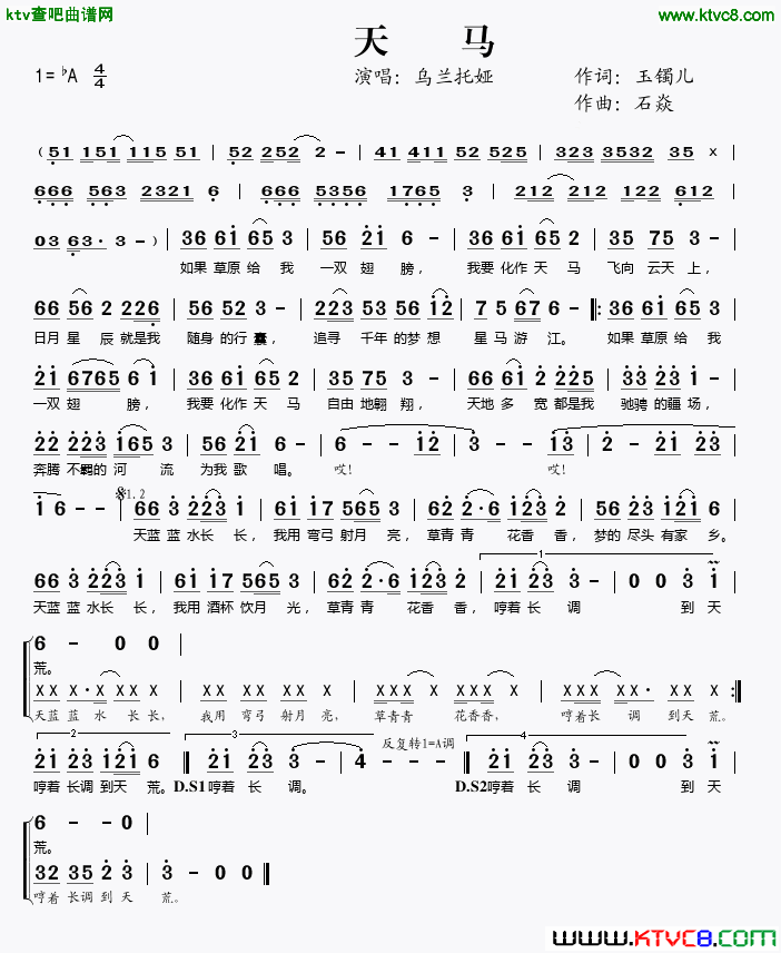 天马简谱-乌兰托娅演唱-玉镯儿/石焱词曲1