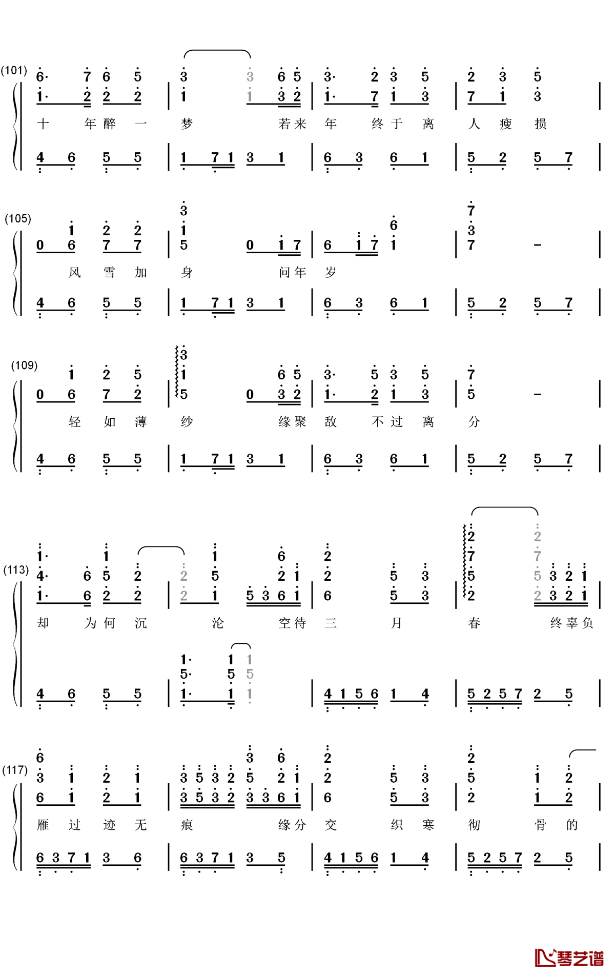 空待钢琴简谱-数字双手-洛天依 王朝6