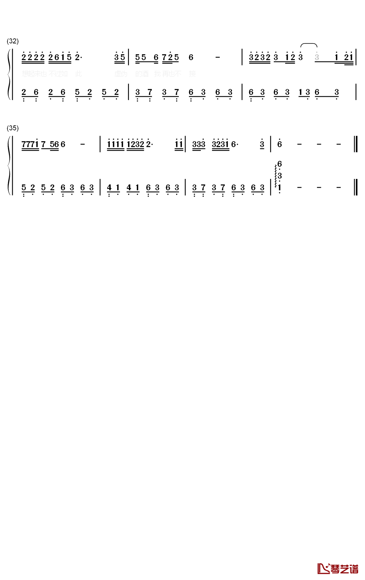 不过人间钢琴简谱-数字双手-海来阿木3